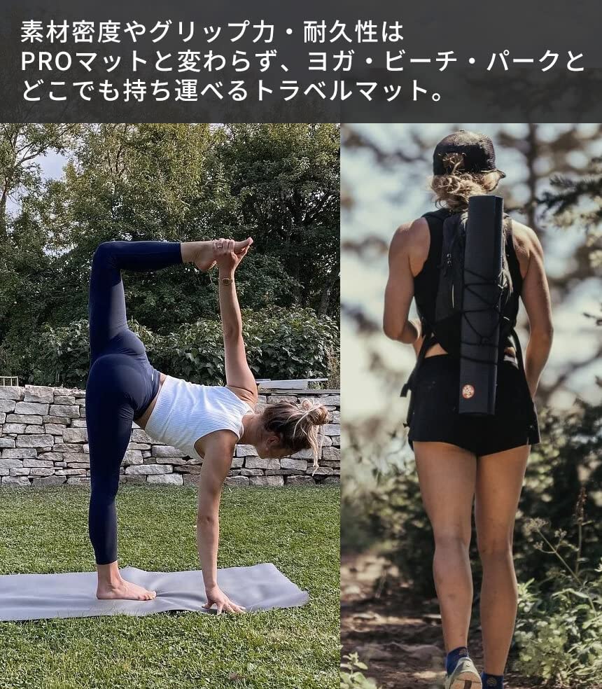 Amazon | マンドゥカ(Manduka) プロ トラベル ヨガマット ロング 2.5mm